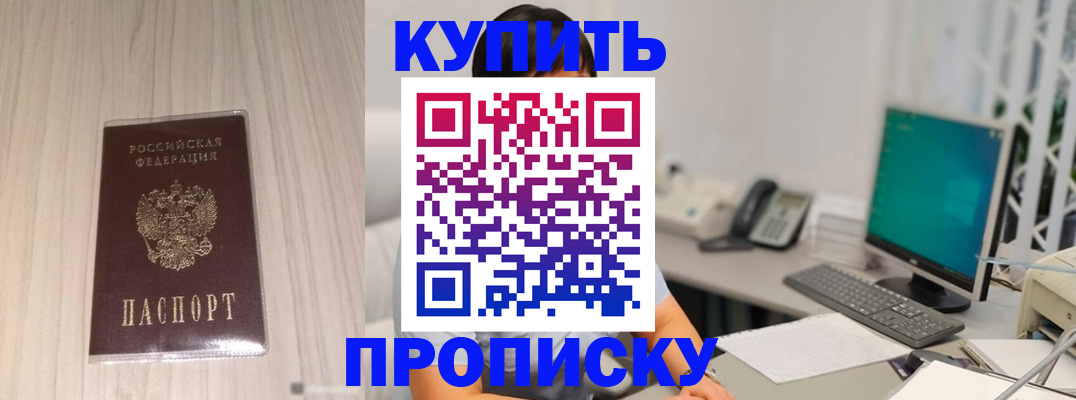 миграционный учет в Куйбышеве