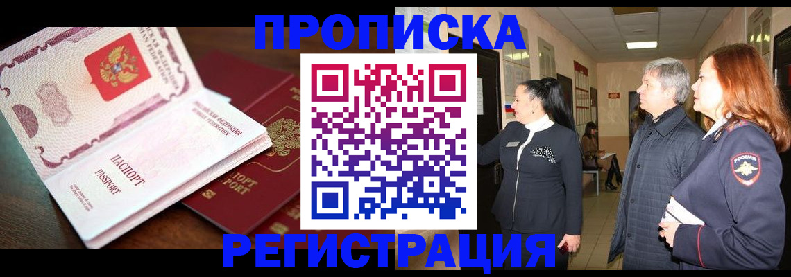 найти адрес прописки в Куйбышеве