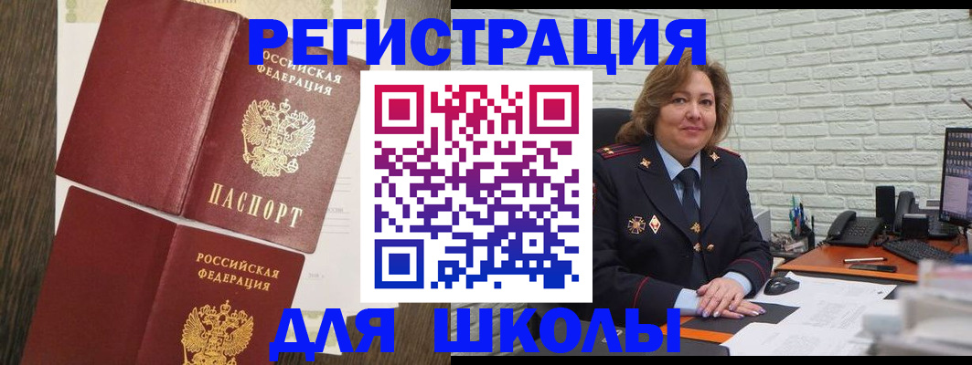 миграционный учет в Куйбышеве