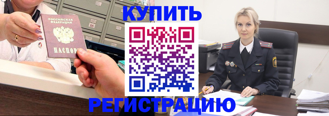 прописка поиск в Куйбышеве