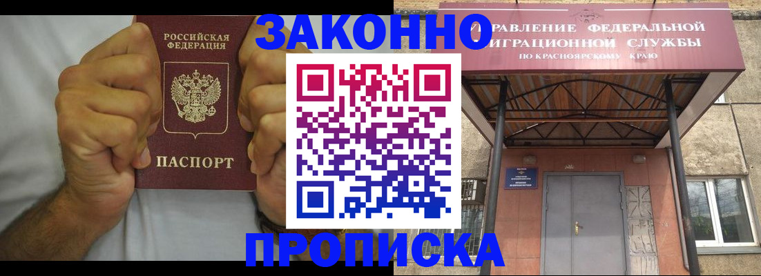 прописка в квартире в Куйбышеве