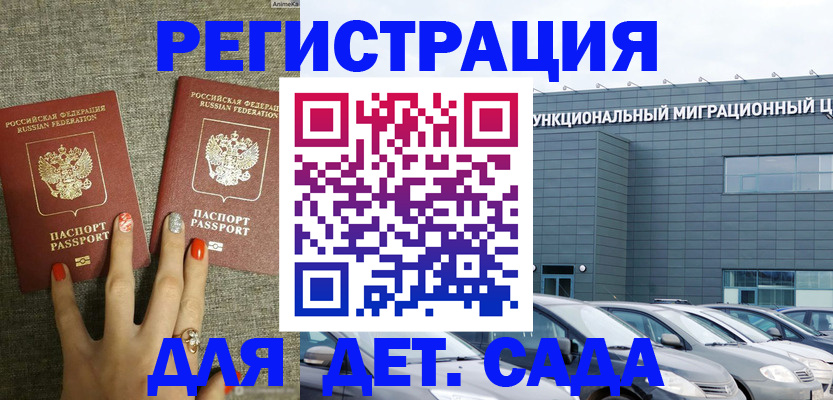 прописка для кредита в Куйбышеве