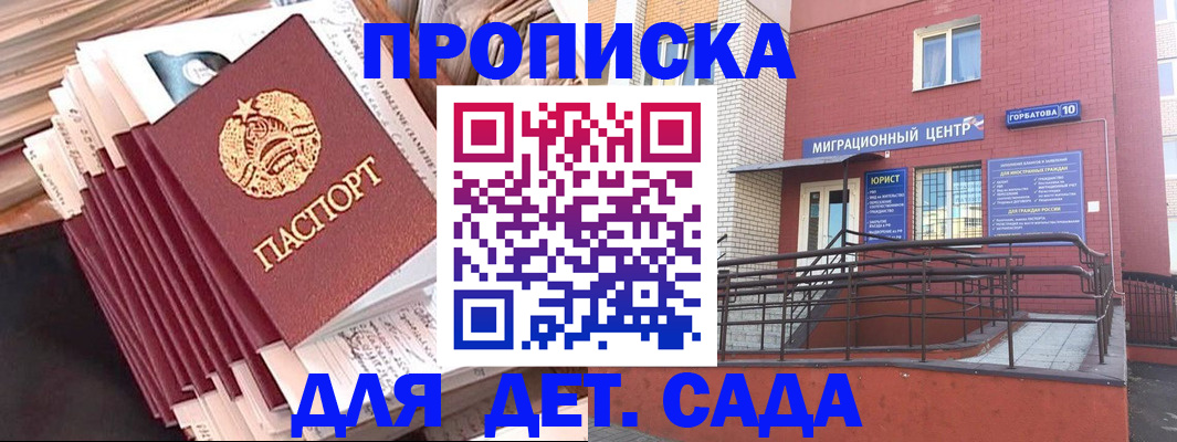 временная регистрация госуслуги в Куйбышеве