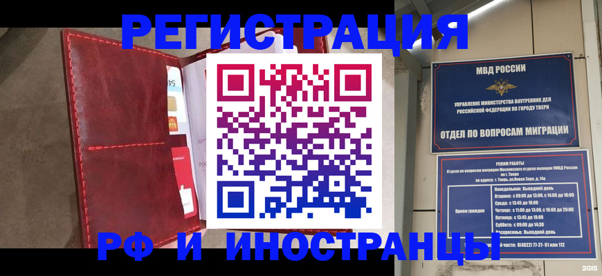 временная регистрация 2025 в Куйбышеве