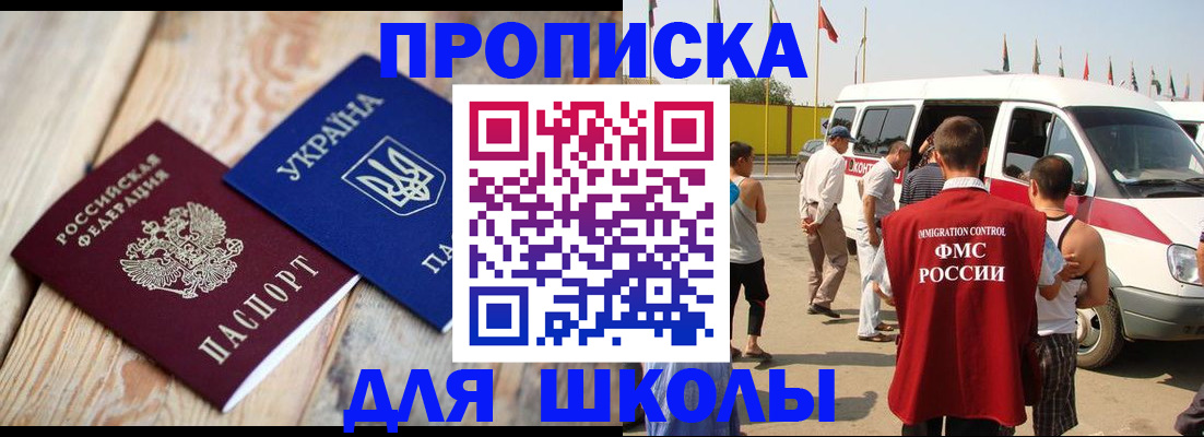 прописка регистрация в Куйбышеве