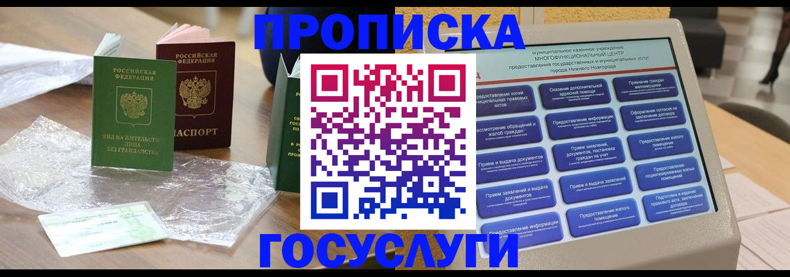 регистрация для школы в Куйбышеве