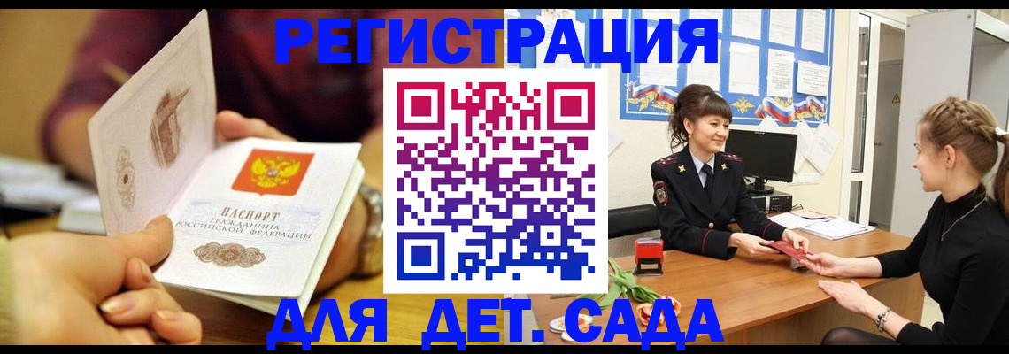 временная регистрация адрес в Куйбышеве