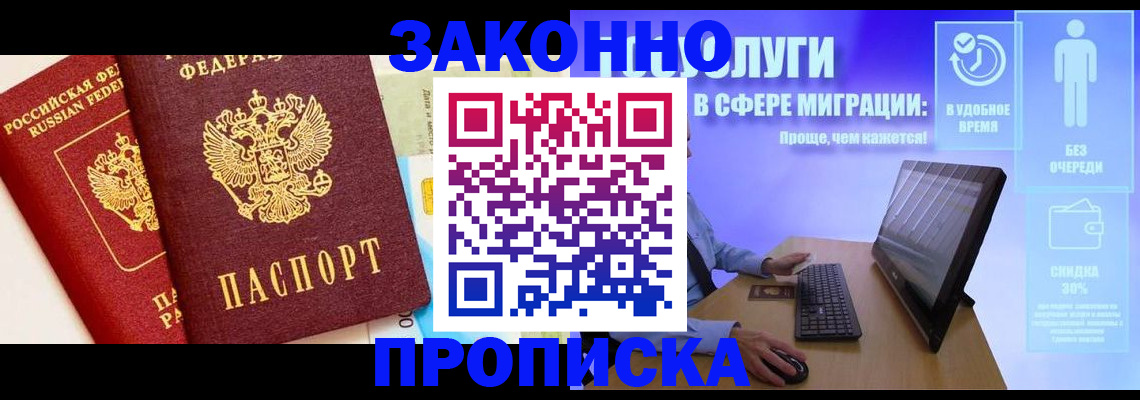 прописка для кредита в Куйбышеве
